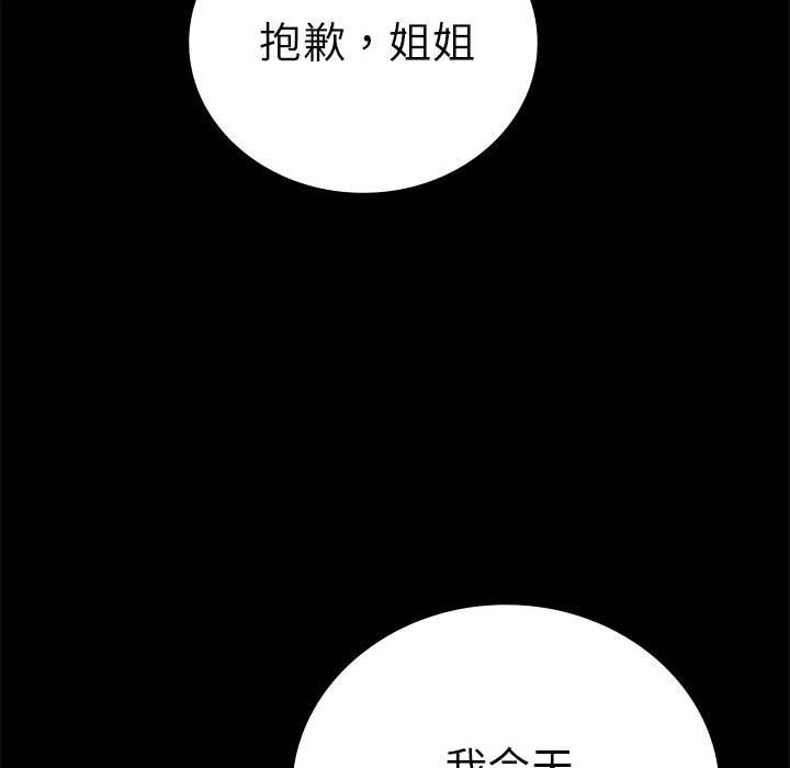 125P - 完美妻子的背叛/背叛的开始