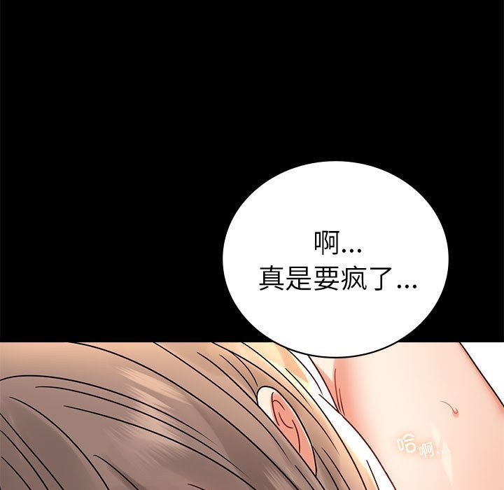 148P - 完美妻子的背叛/背叛的开始
