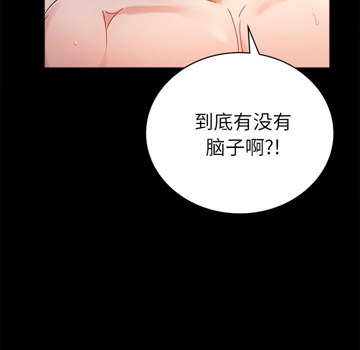 152P - 完美妻子的背叛/背叛的开始