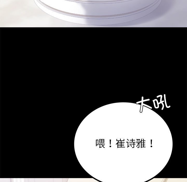154P - 完美妻子的背叛/背叛的开始