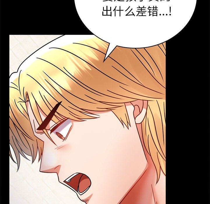 157P - 完美妻子的背叛/背叛的开始