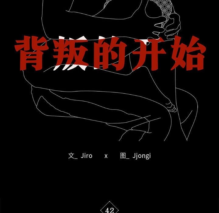 15P - 完美妻子的背叛/背叛的开始