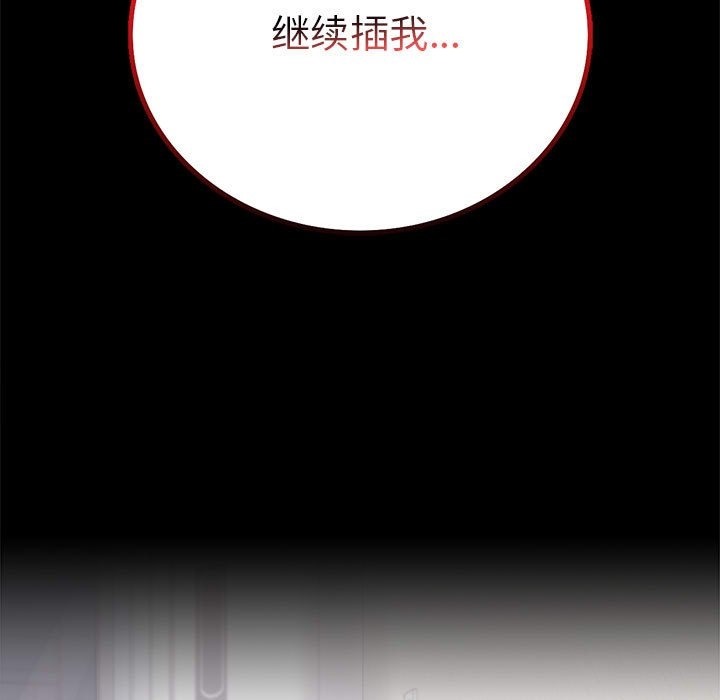 172P - 完美妻子的背叛/背叛的开始