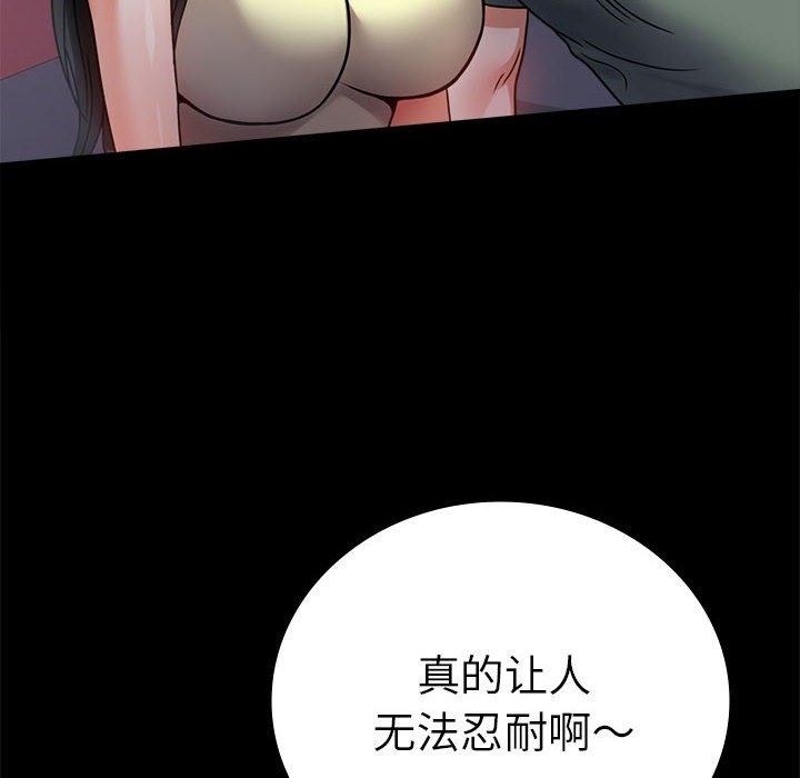 20P - 完美妻子的背叛/背叛的开始