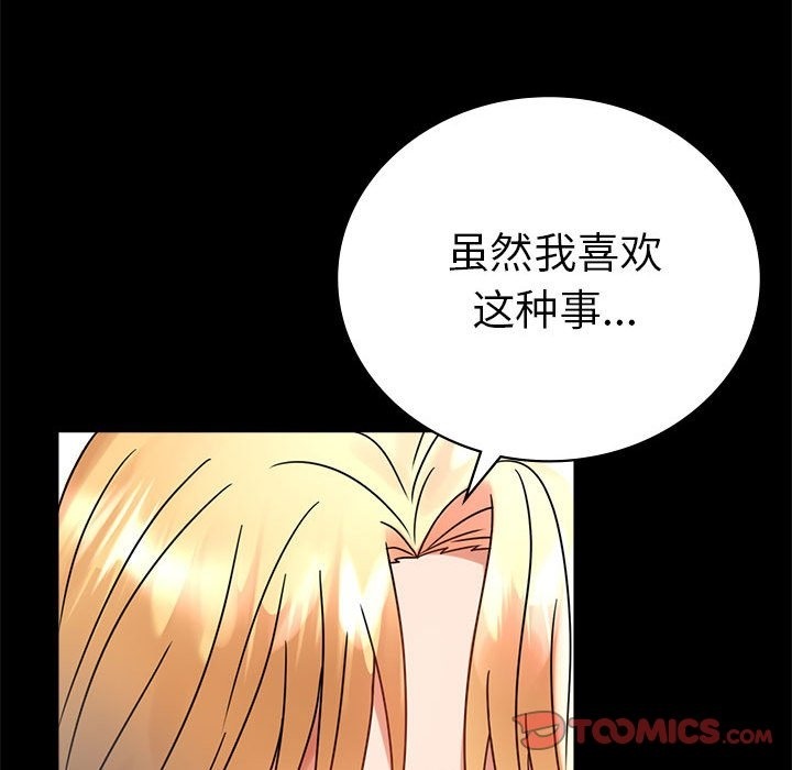 48P - 完美妻子的背叛/背叛的开始