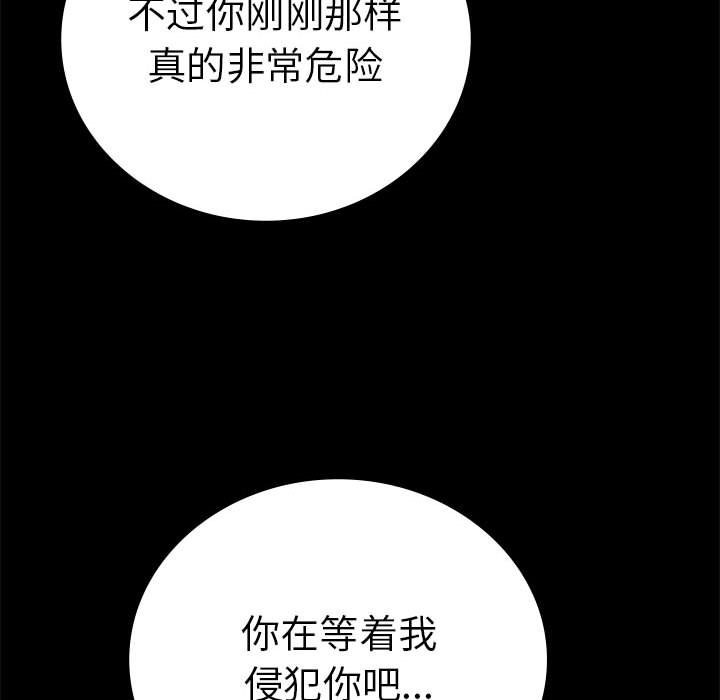 50P - 完美妻子的背叛/背叛的开始