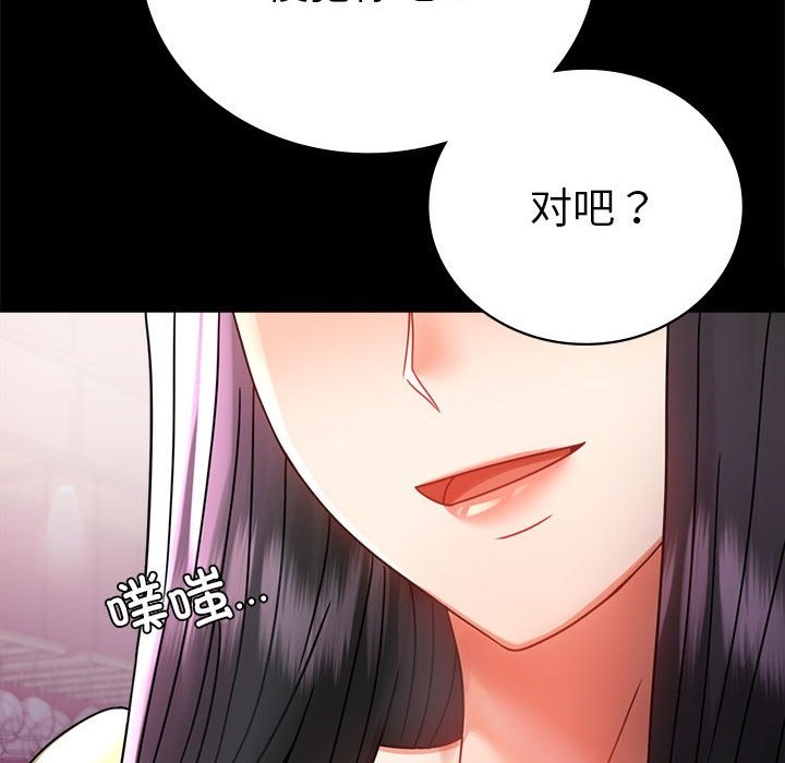 51P - 完美妻子的背叛/背叛的开始