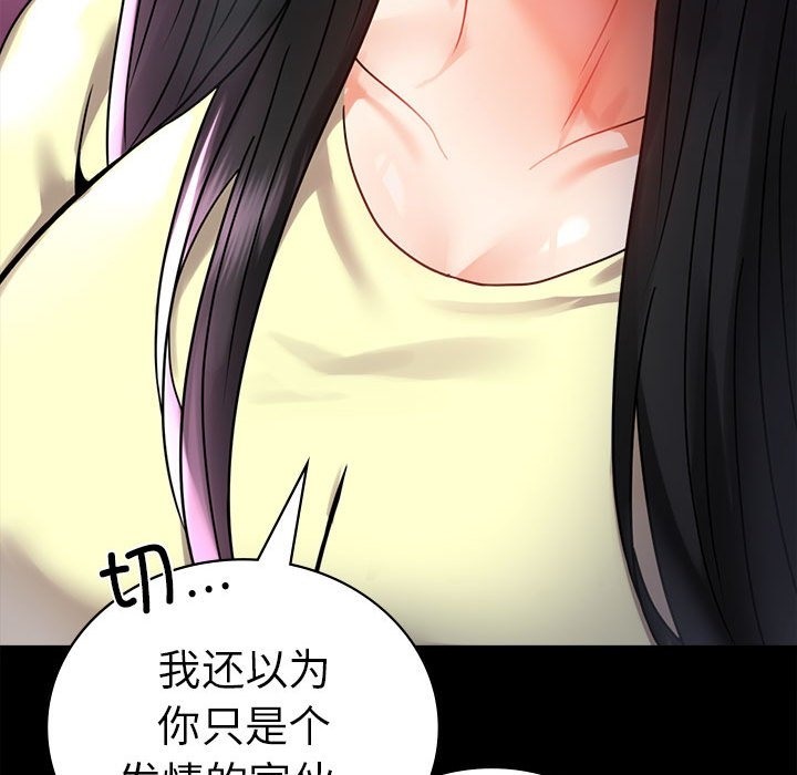 52P - 完美妻子的背叛/背叛的开始
