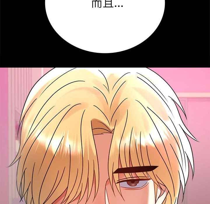 78P - 完美妻子的背叛/背叛的开始