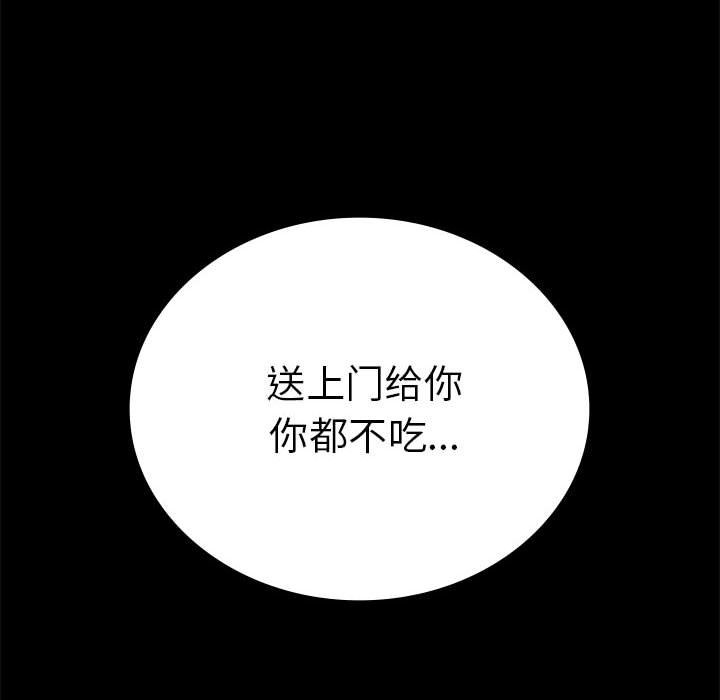 83P - 完美妻子的背叛/背叛的开始