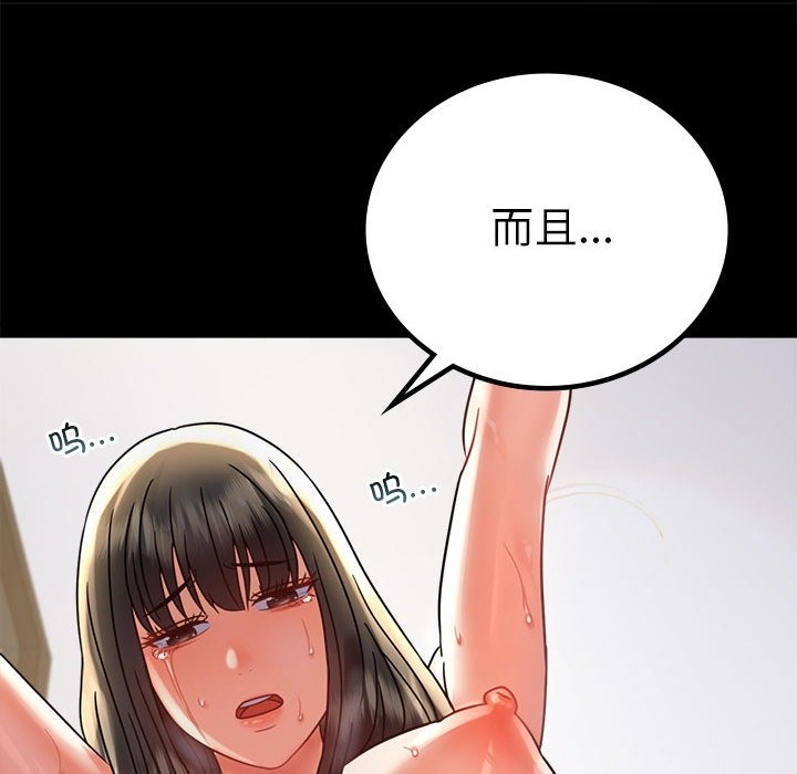 91P - 完美妻子的背叛/背叛的开始