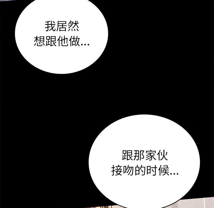95P - 完美妻子的背叛/背叛的开始