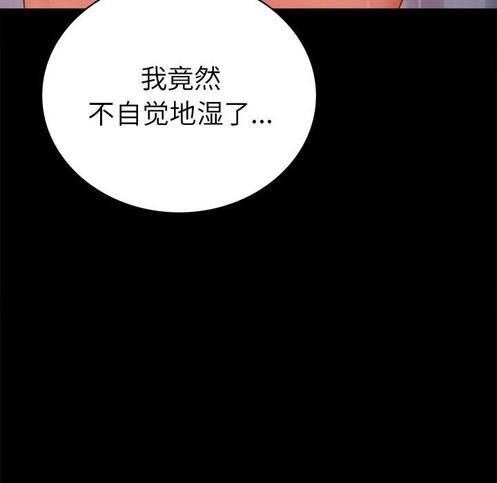 97P - 完美妻子的背叛/背叛的开始