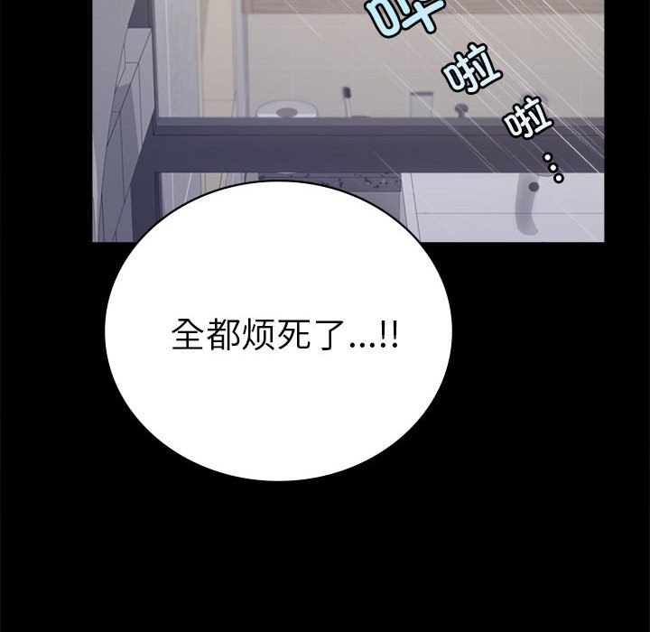 99P - 完美妻子的背叛/背叛的开始
