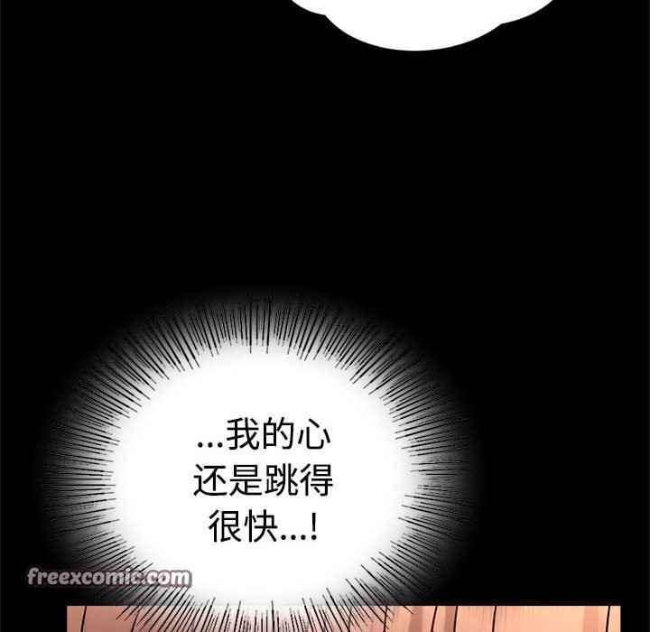 105P - 完美妻子的背叛/背叛的开始