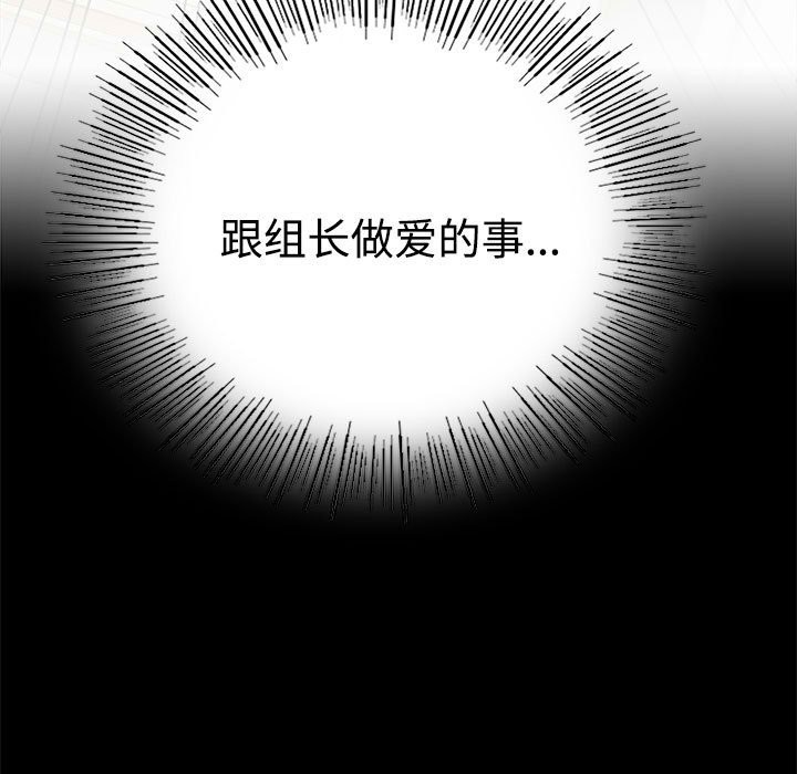110P - 完美妻子的背叛/背叛的开始