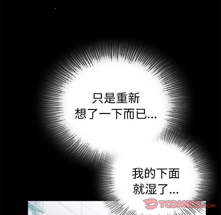 111P - 完美妻子的背叛/背叛的开始