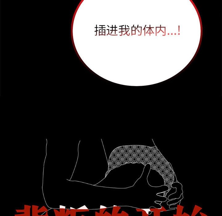 14P - 完美妻子的背叛/背叛的开始