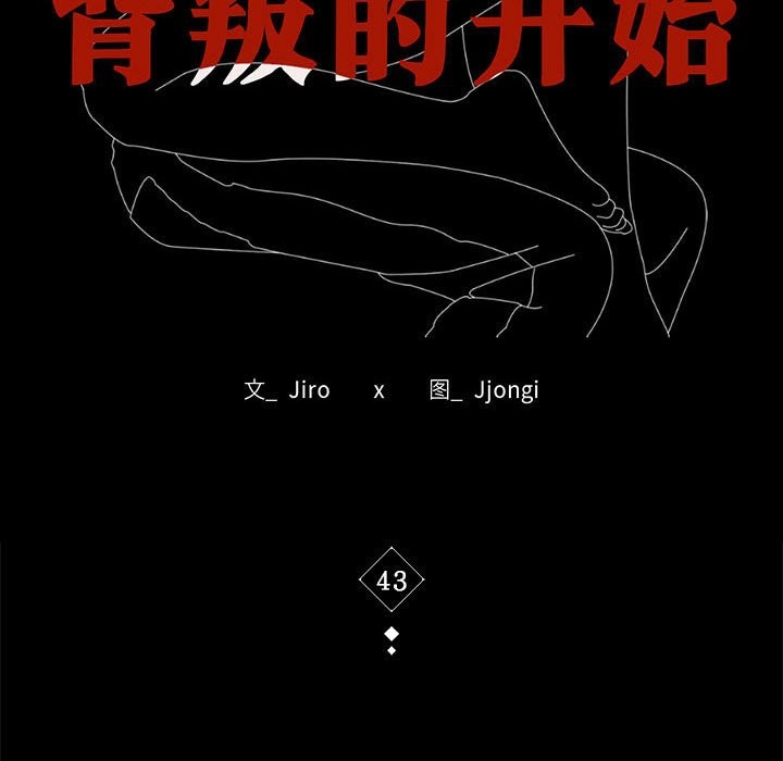 15P - 完美妻子的背叛/背叛的开始