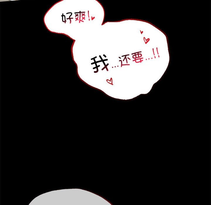 20P - 完美妻子的背叛/背叛的开始