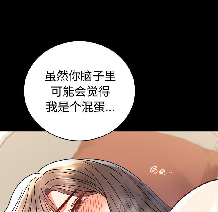 23P - 完美妻子的背叛/背叛的开始
