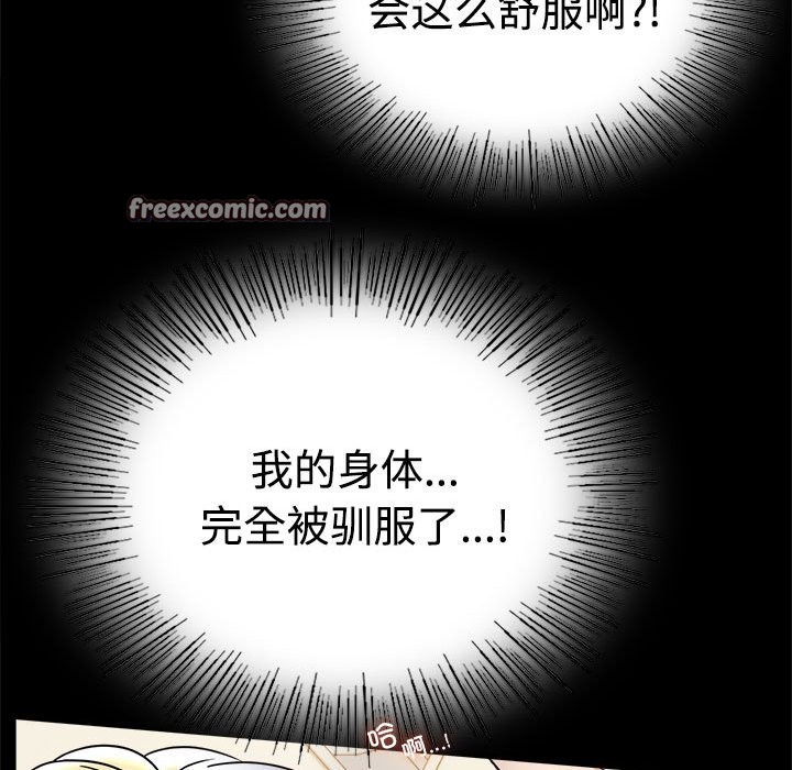 42P - 完美妻子的背叛/背叛的开始