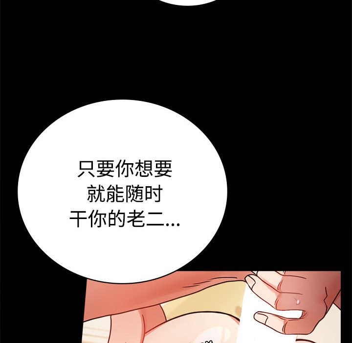 53P - 完美妻子的背叛/背叛的开始