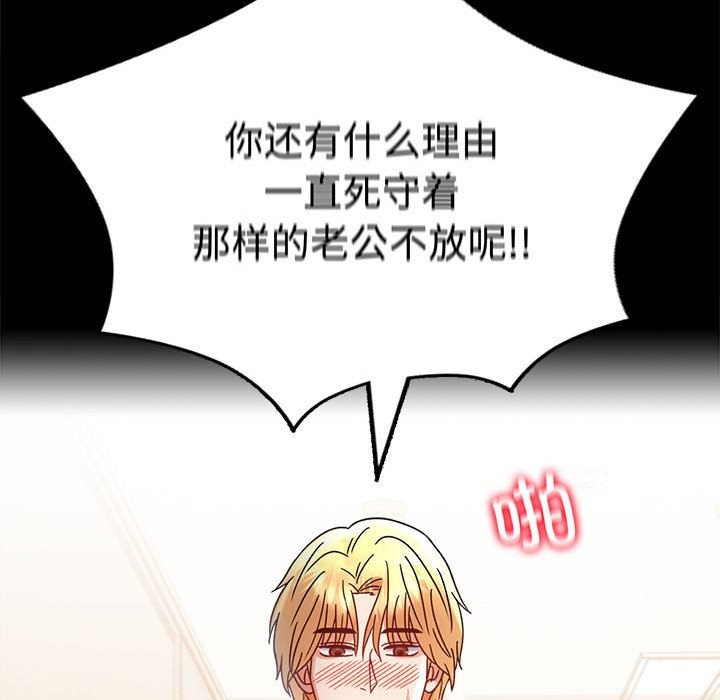 56P - 完美妻子的背叛/背叛的开始