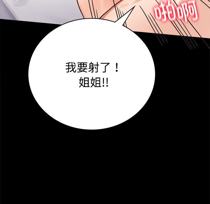 61P - 完美妻子的背叛/背叛的开始