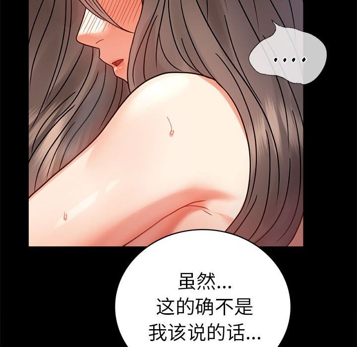6P - 完美妻子的背叛/背叛的开始