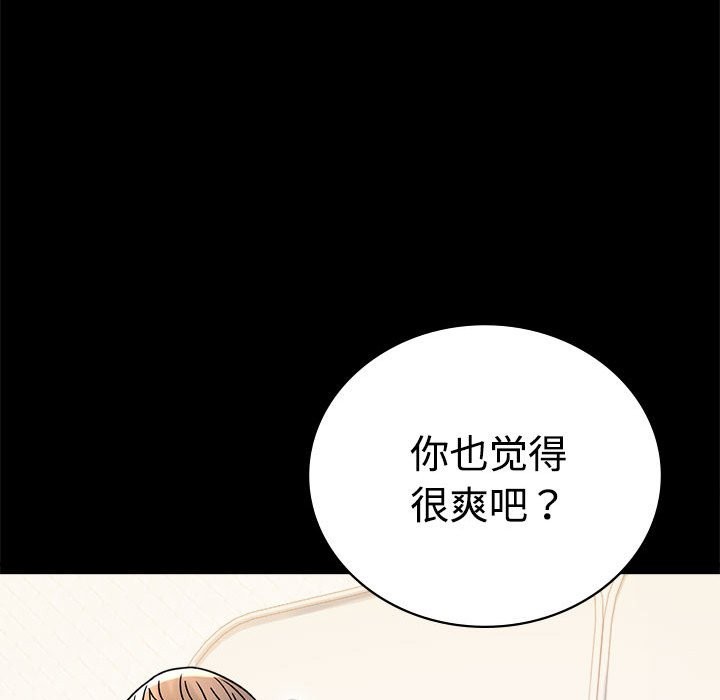 72P - 完美妻子的背叛/背叛的开始