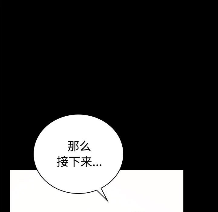 74P - 完美妻子的背叛/背叛的开始