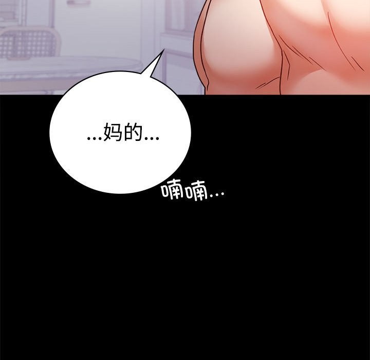 94P - 完美妻子的背叛/背叛的开始