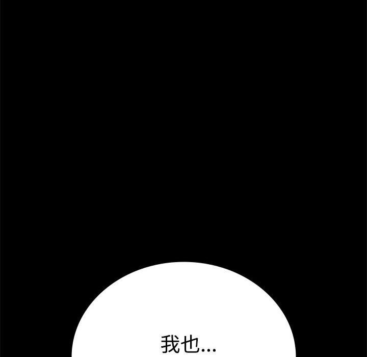 95P - 完美妻子的背叛/背叛的开始
