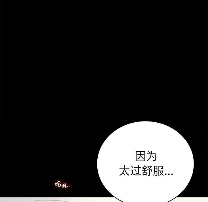 112P - 完美妻子的背叛/背叛的开始