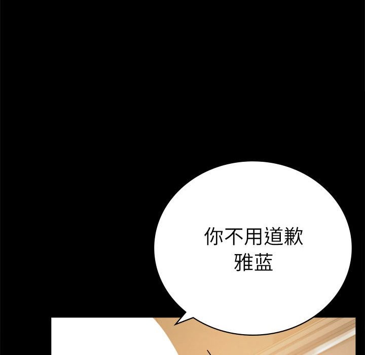 115P - 完美妻子的背叛/背叛的开始