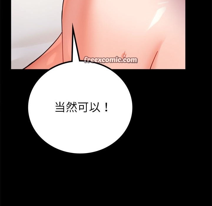 126P - 完美妻子的背叛/背叛的开始