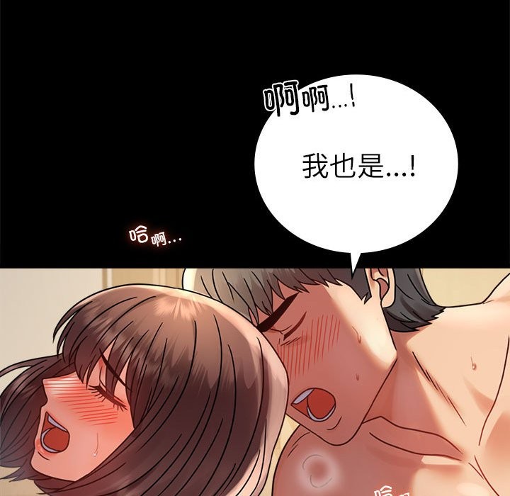 143P - 完美妻子的背叛/背叛的开始