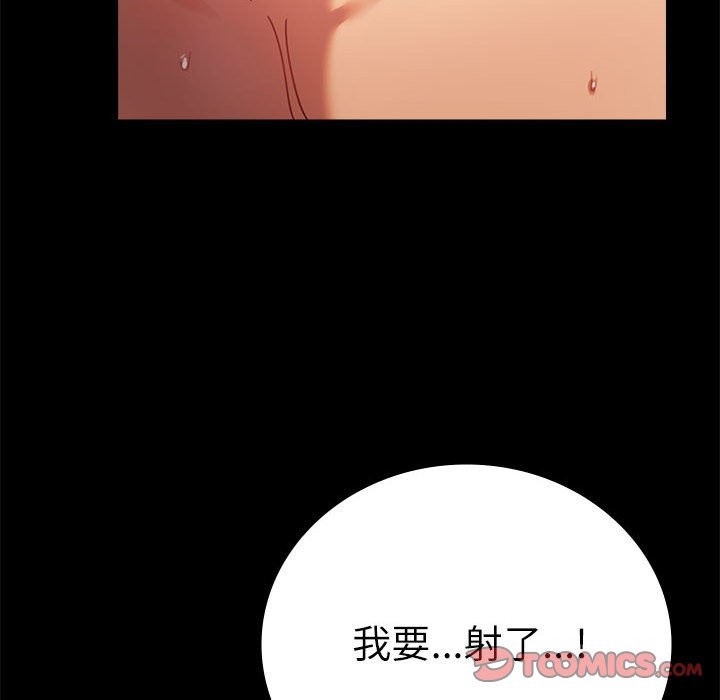156P - 完美妻子的背叛/背叛的开始