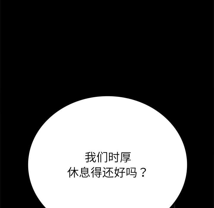 161P - 完美妻子的背叛/背叛的开始