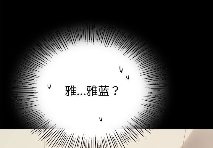 1P - 完美妻子的背叛/背叛的开始