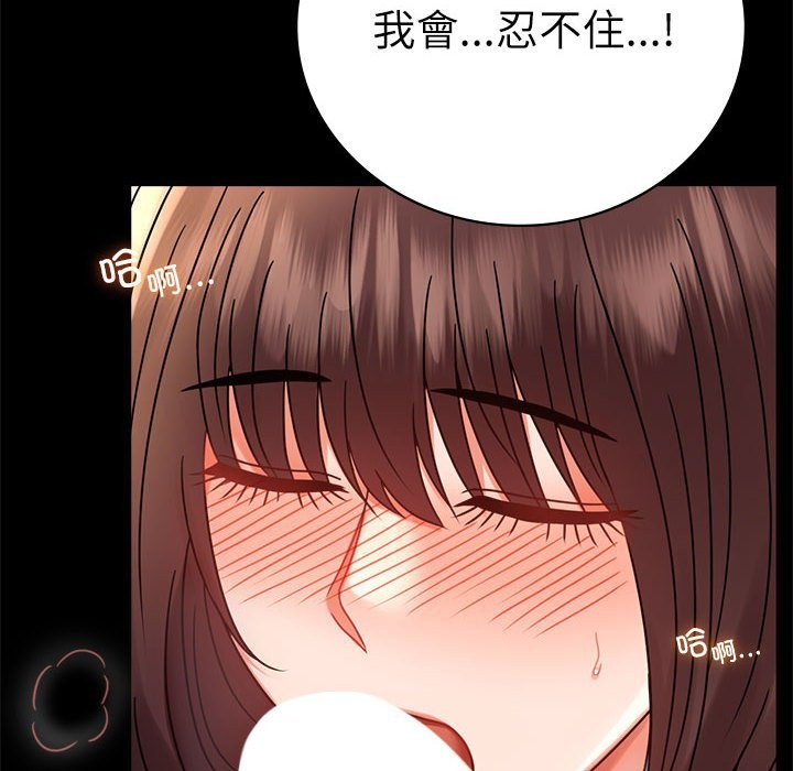 28P - 完美妻子的背叛/背叛的开始