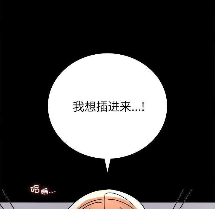 32P - 完美妻子的背叛/背叛的开始