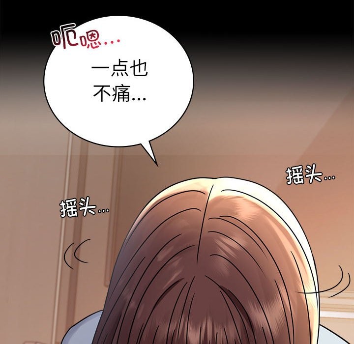 46P - 完美妻子的背叛/背叛的开始