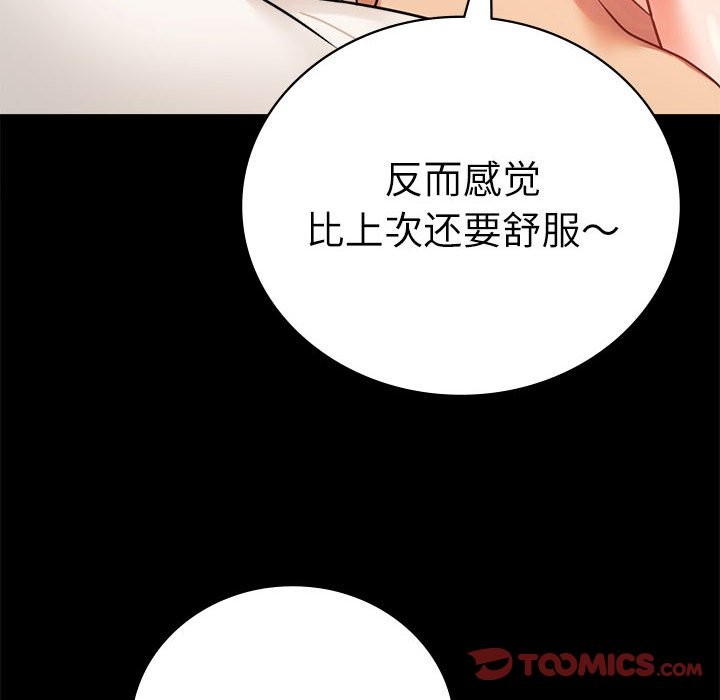 48P - 完美妻子的背叛/背叛的开始