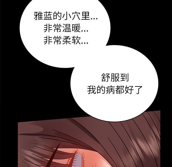 51P - 完美妻子的背叛/背叛的开始