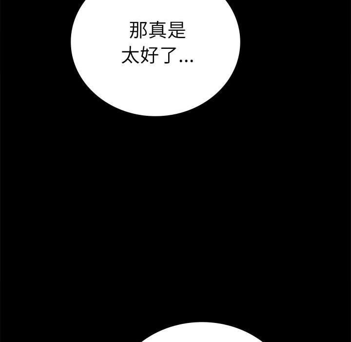 53P - 完美妻子的背叛/背叛的开始
