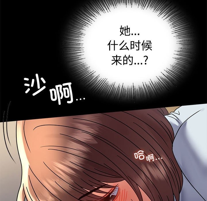 5P - 完美妻子的背叛/背叛的开始