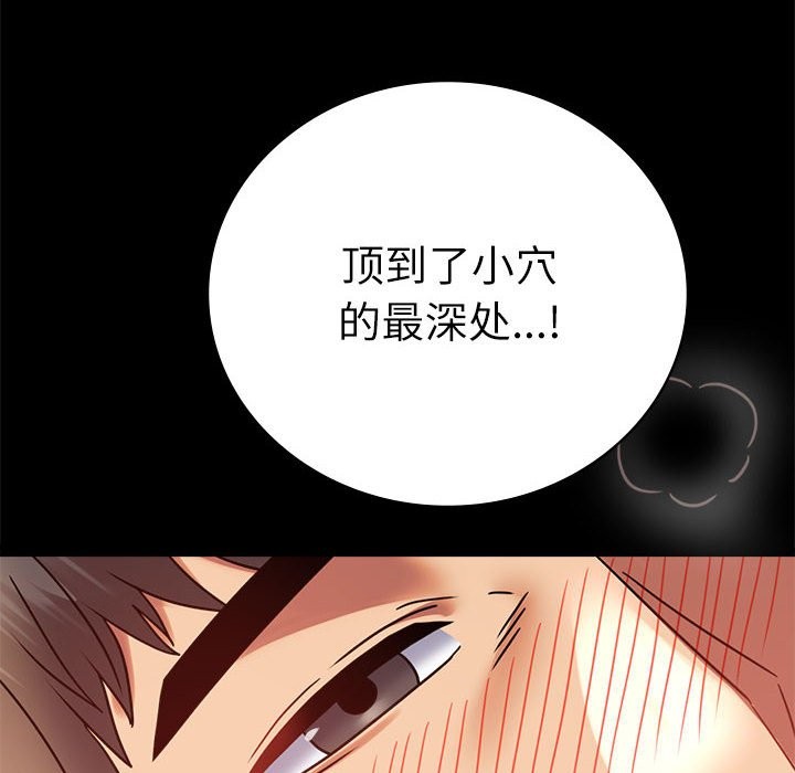 61P - 完美妻子的背叛/背叛的开始
