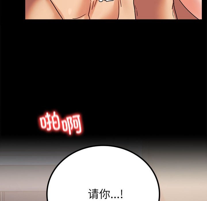 67P - 完美妻子的背叛/背叛的开始